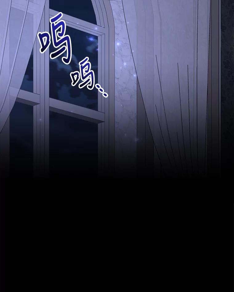 《伊格列特》73.册封过后 第63页