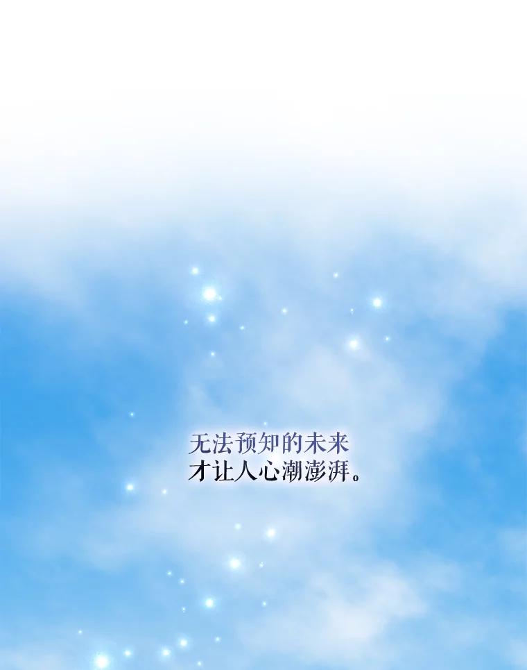 《伊格列特》73.册封过后 第119页