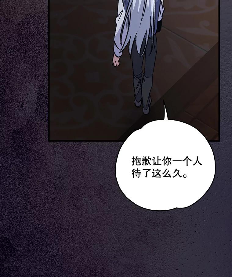 《伊格列特》73.册封过后 第39页