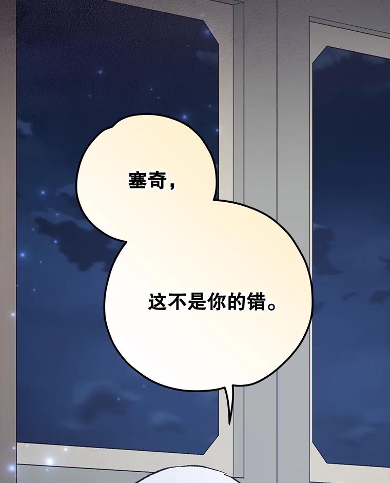《伊格列特》73.册封过后 第52页