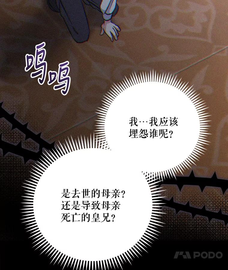 《伊格列特》73.册封过后 第32页