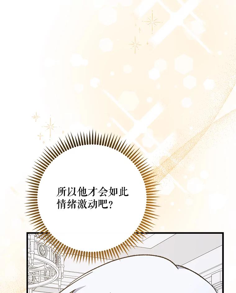 《伊格列特》73.册封过后 第3页