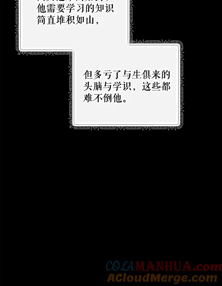 《伊格列特》73.册封过后 第17页