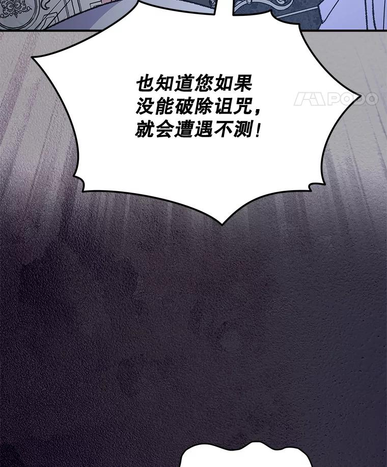 《伊格列特》73.册封过后 第47页