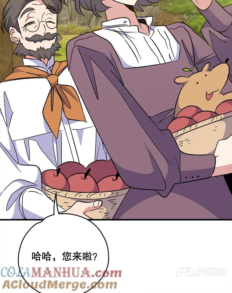 《伊格列特》73.册封过后 第101页