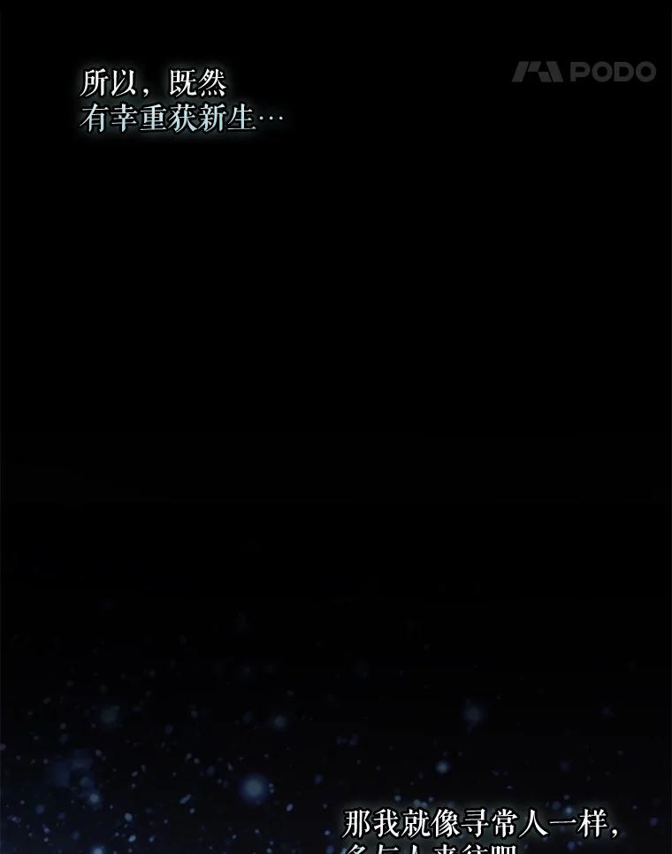 《伊格列特》73.册封过后 第122页
