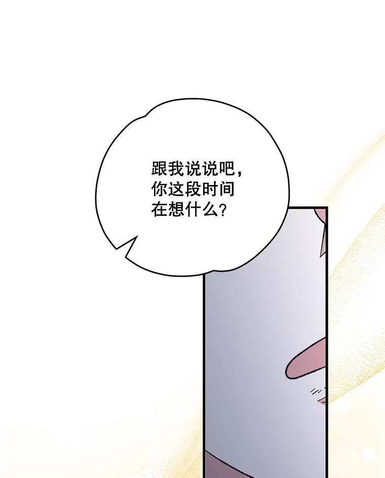《伊格列特》73.册封过后 第59页