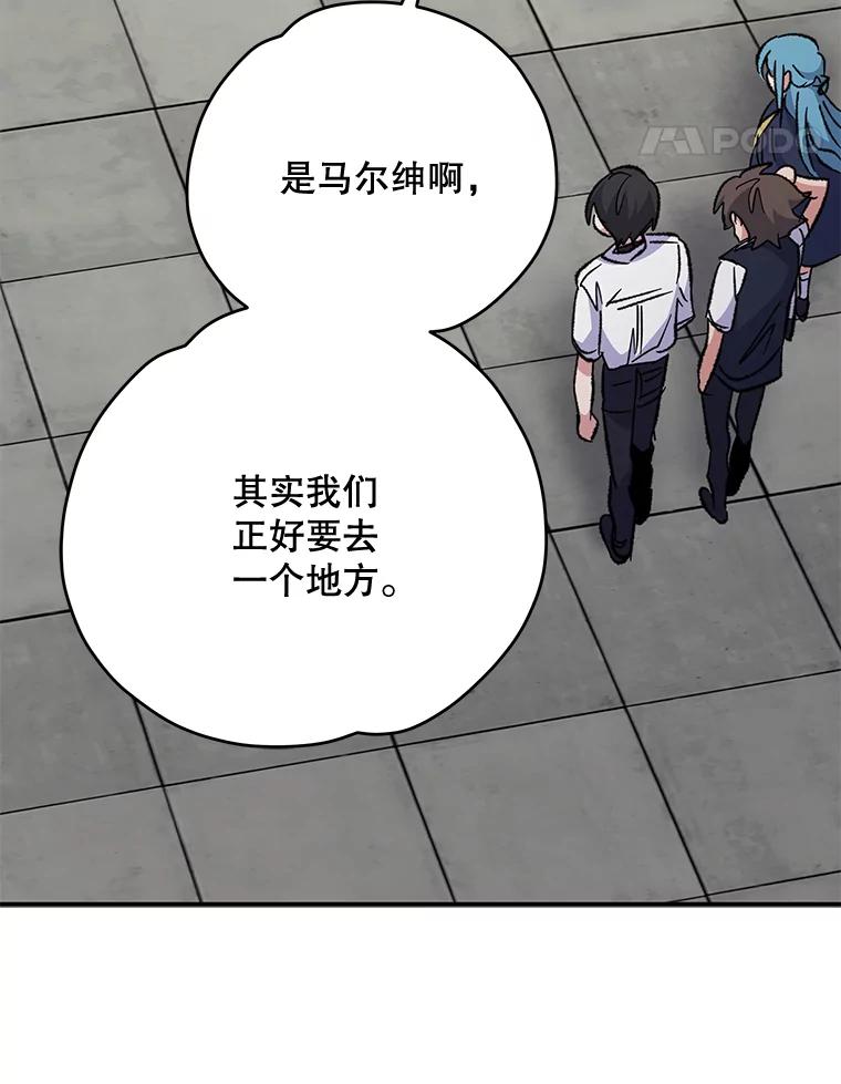 《伊格列特》73.册封过后 第88页