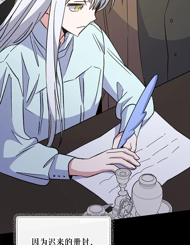 《伊格列特》73.册封过后 第16页