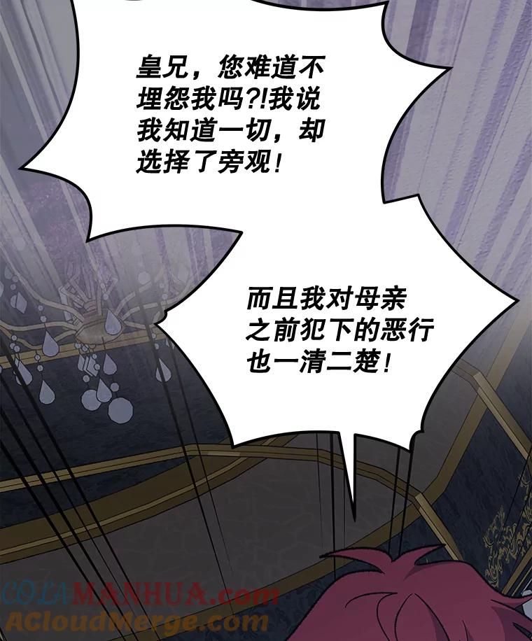 《伊格列特》73.册封过后 第45页
