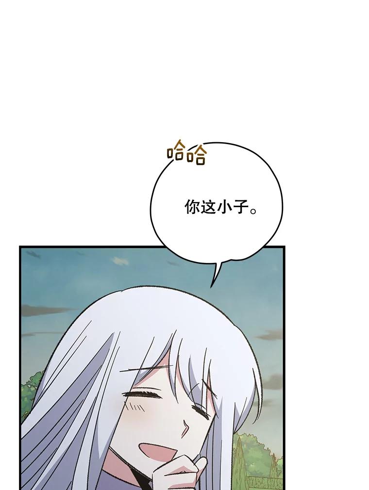 《伊格列特》74.巡游之路 第60页