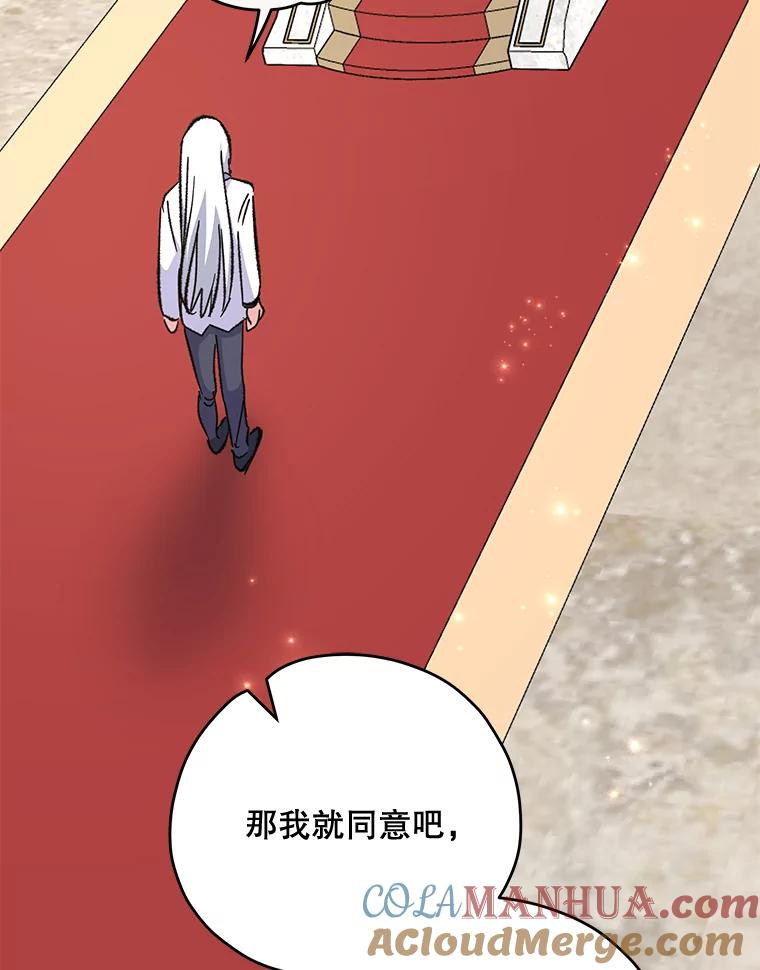 《伊格列特》74.巡游之路 第29页