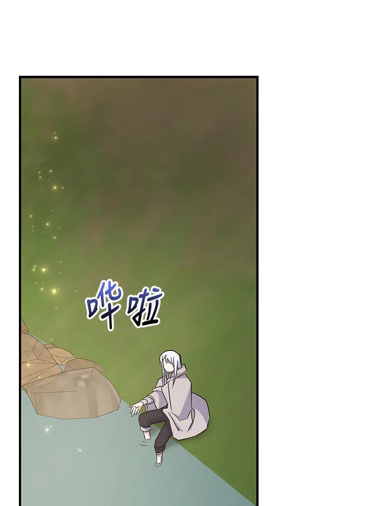 《伊格列特》74.巡游之路 第80页
