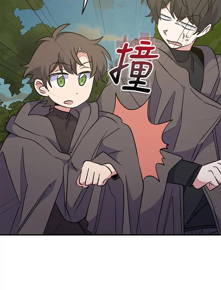 《伊格列特》74.巡游之路 第91页