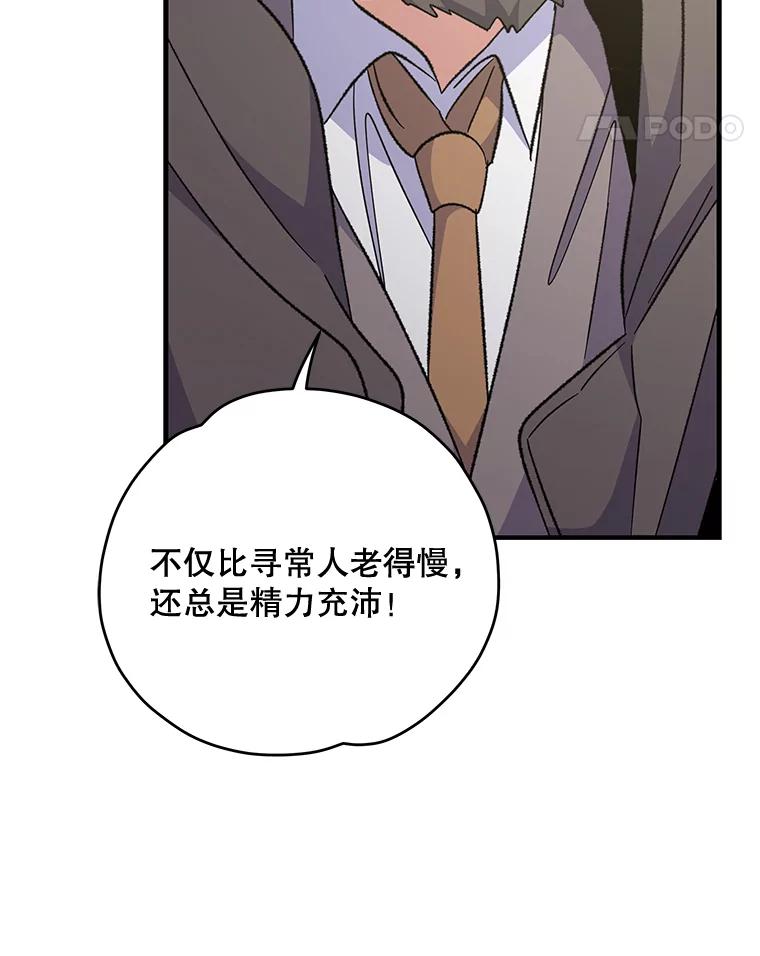 《伊格列特》74.巡游之路 第59页