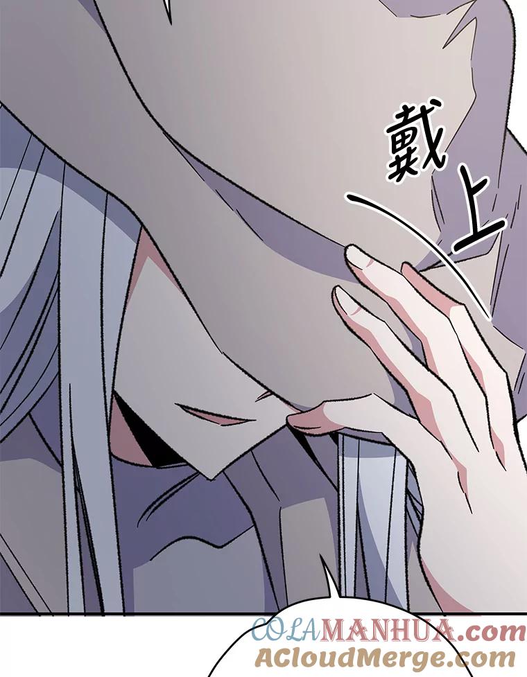 《伊格列特》74.巡游之路 第101页