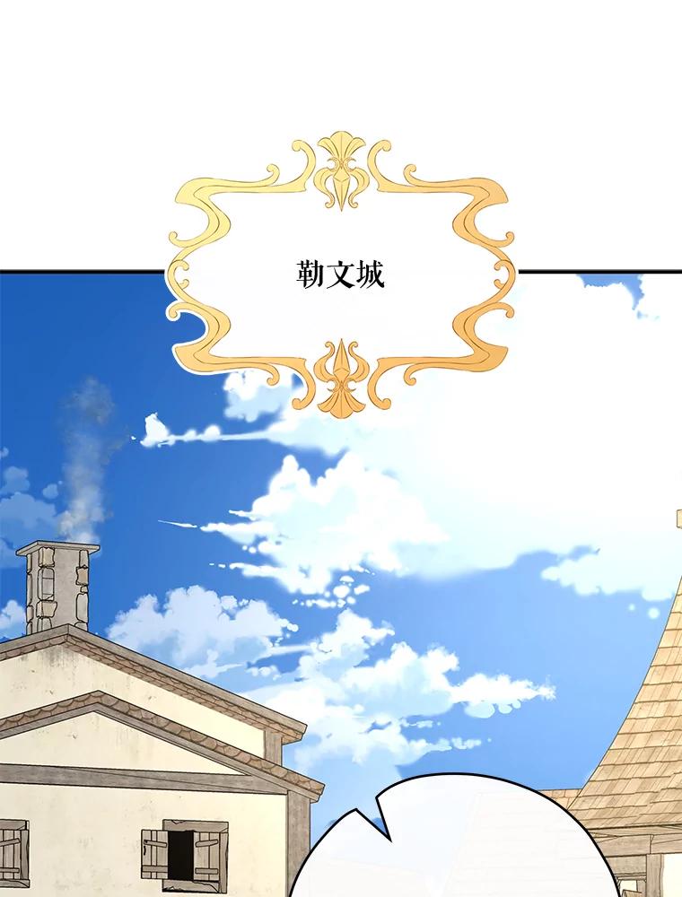 《伊格列特》74.巡游之路 第107页