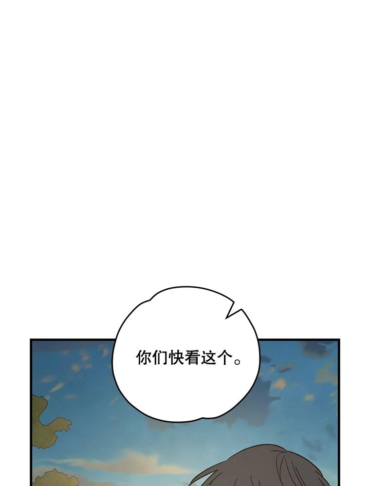 《伊格列特》74.巡游之路 第84页