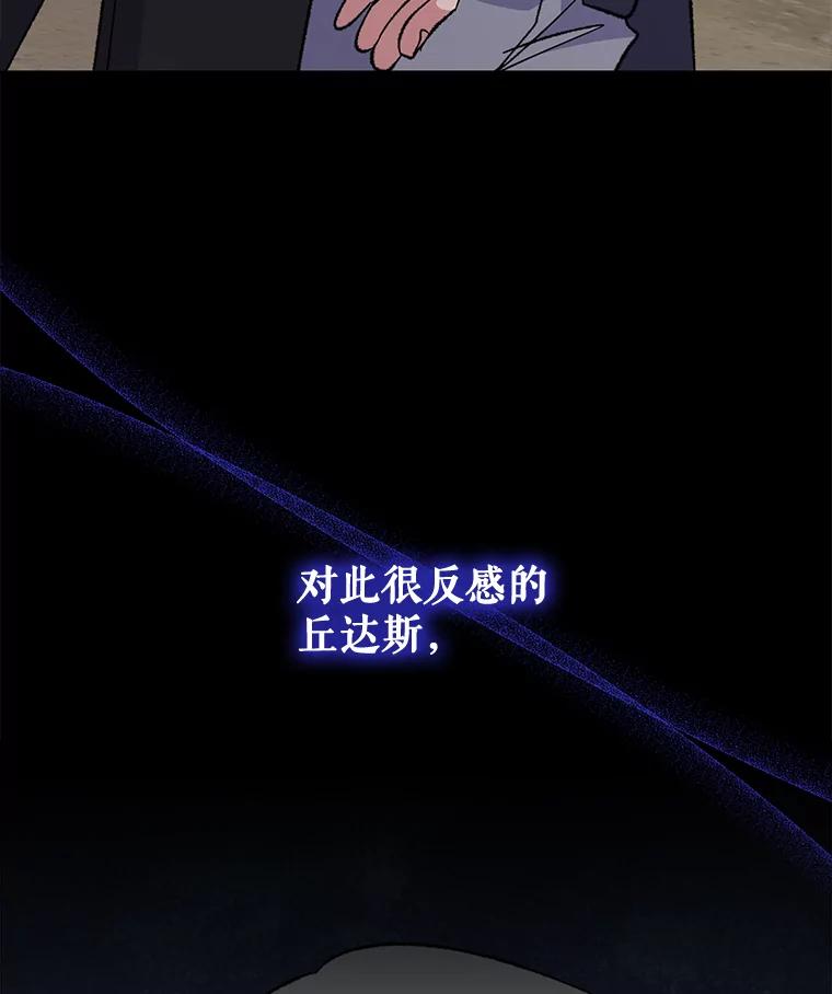 《伊格列特》74.巡游之路 第16页