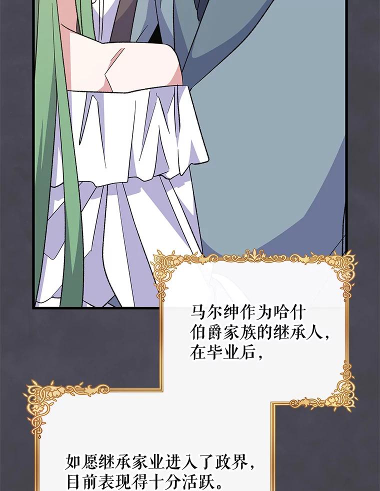 《伊格列特》74.巡游之路 第44页