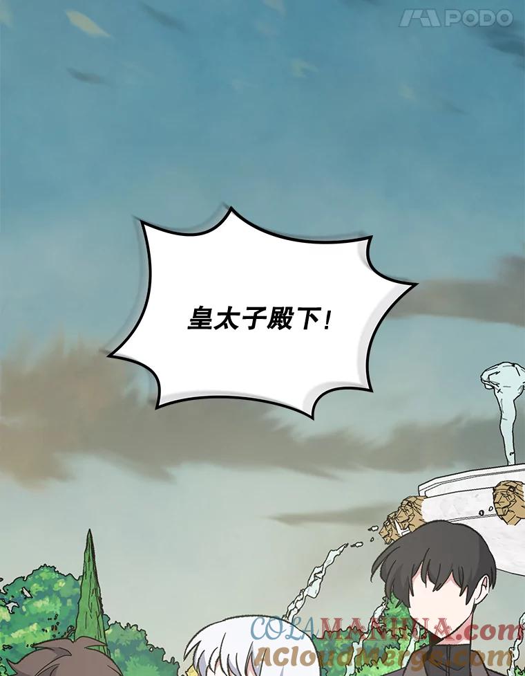 《伊格列特》74.巡游之路 第49页