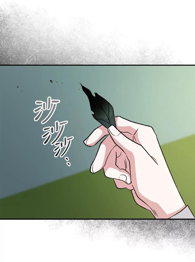 《伊格列特》74.巡游之路 第83页