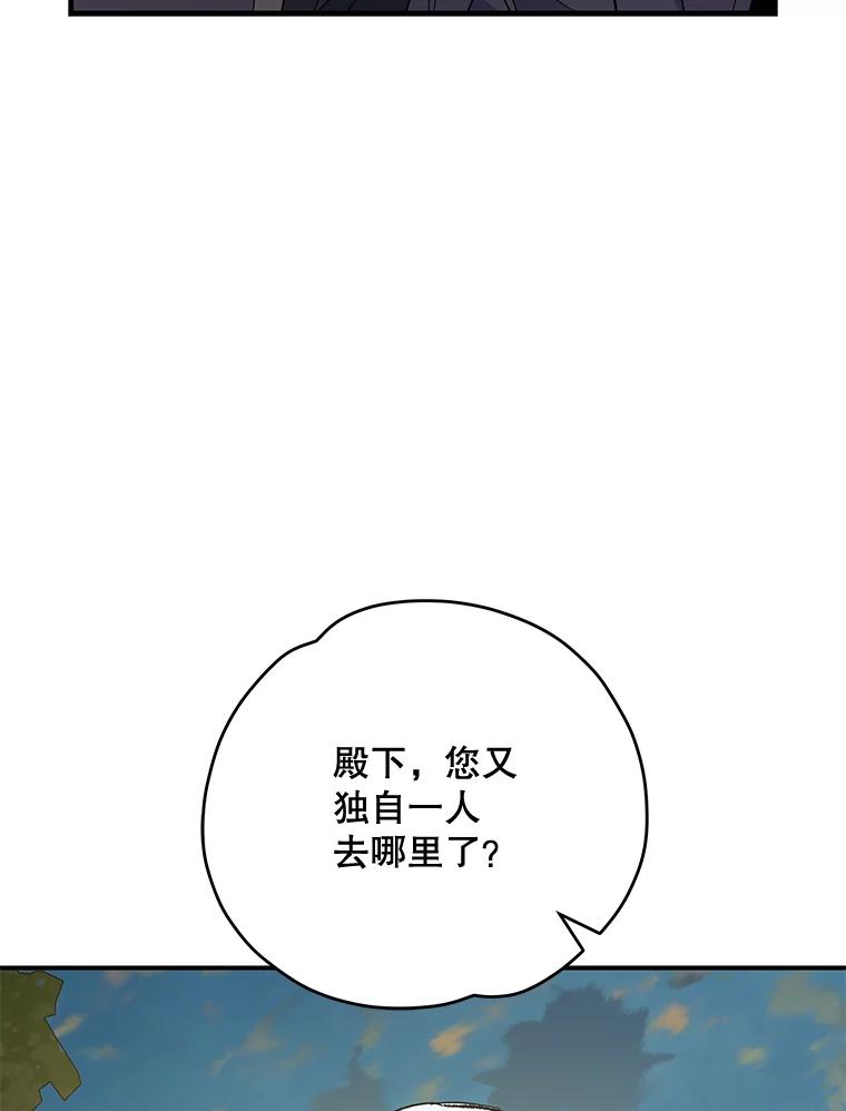 《伊格列特》74.巡游之路 第86页