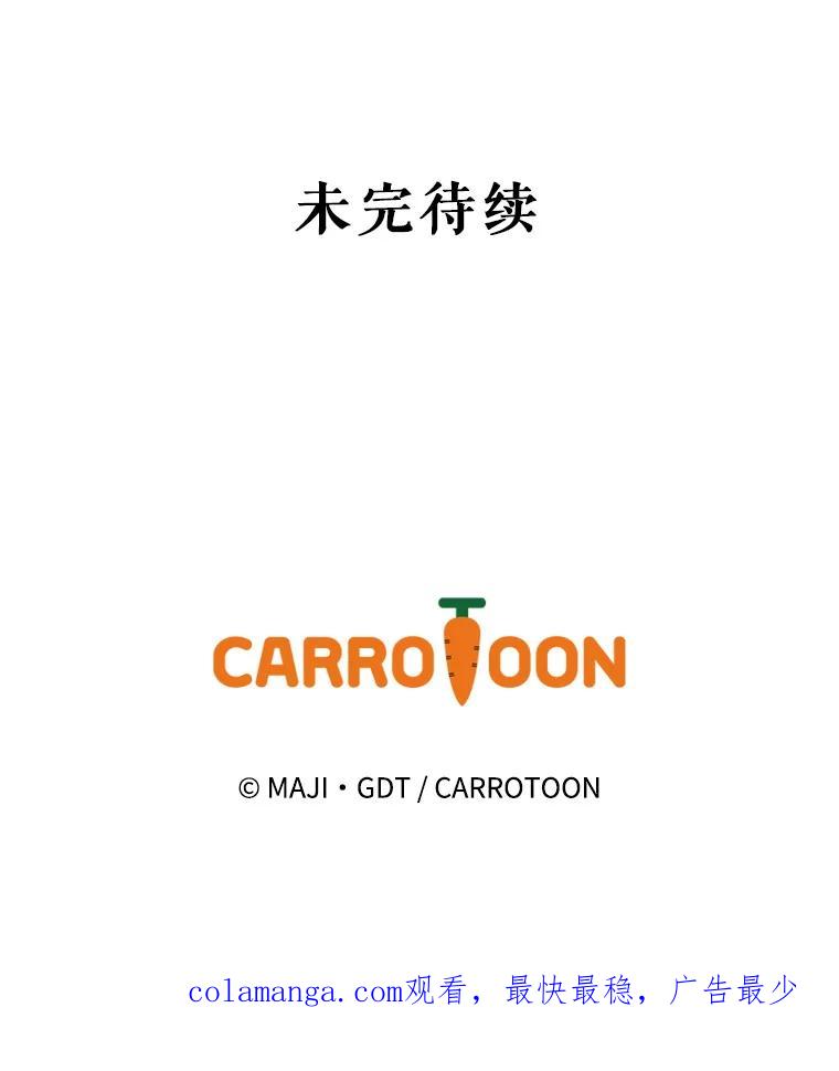 《伊格列特》74.巡游之路 第134页