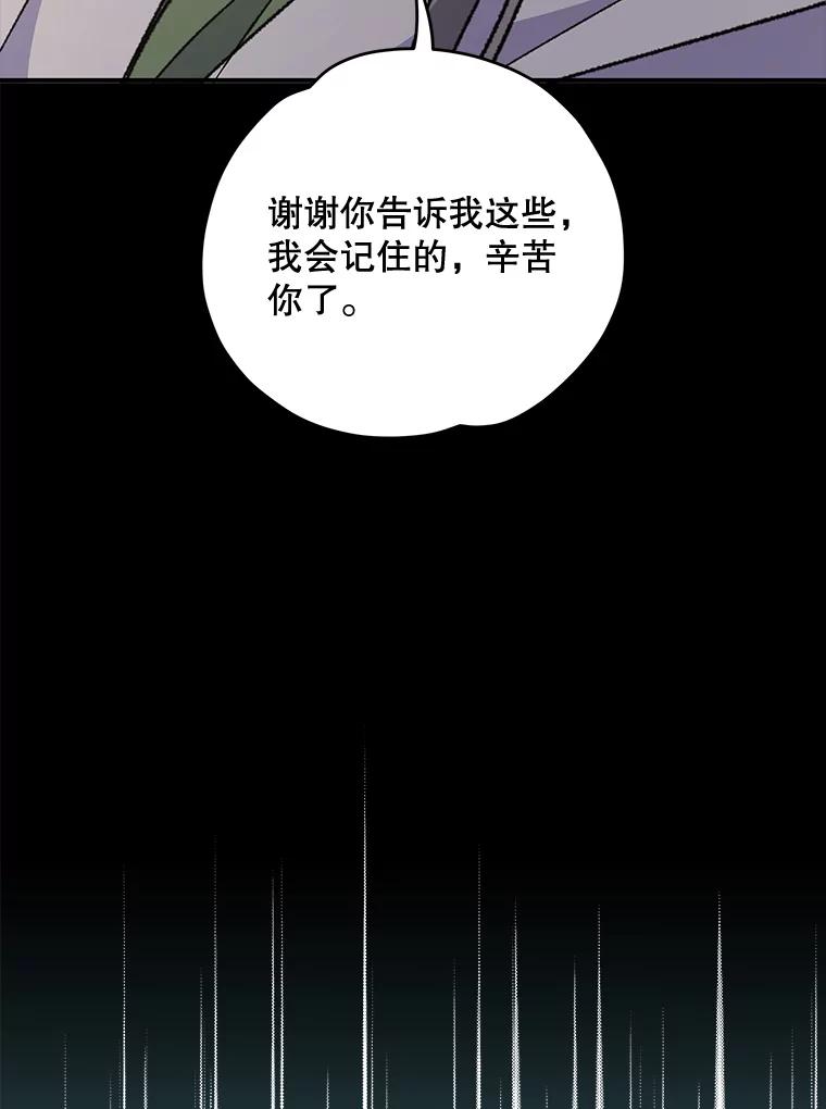 《伊格列特》74.巡游之路 第124页