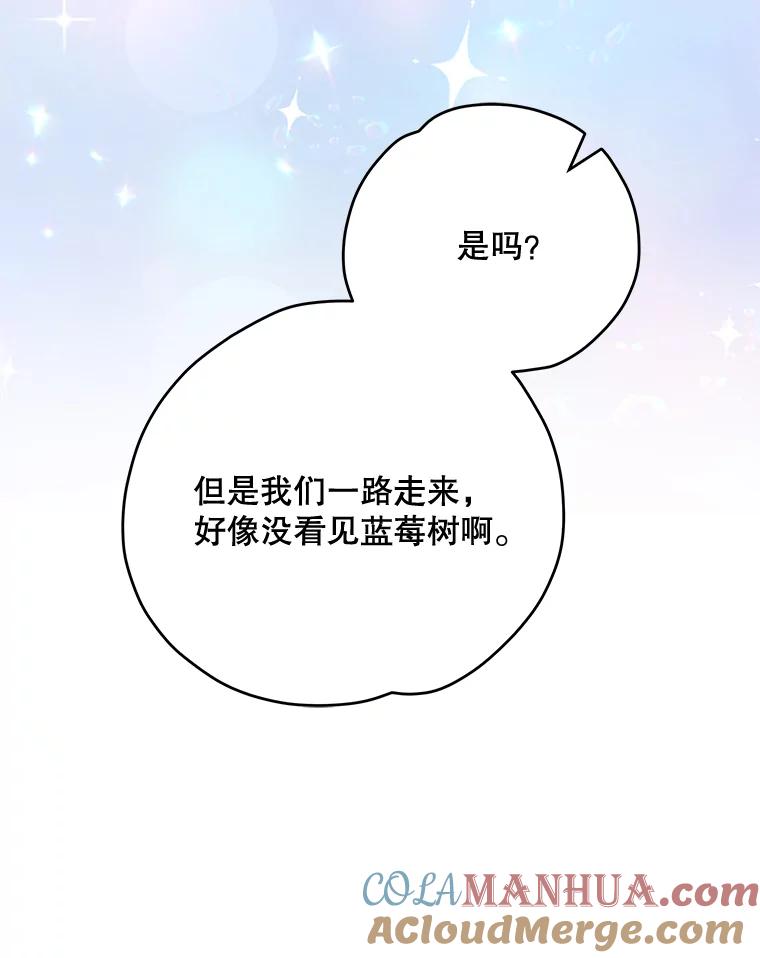 《伊格列特》74.巡游之路 第117页