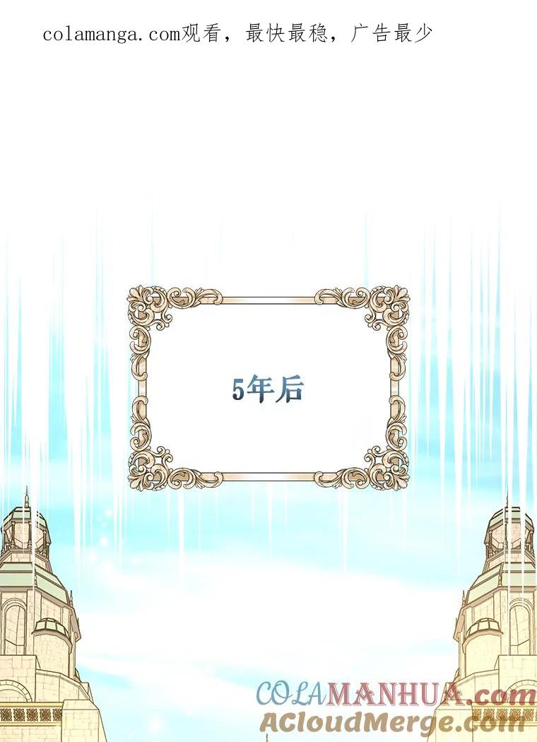 《伊格列特》74.巡游之路 第1页