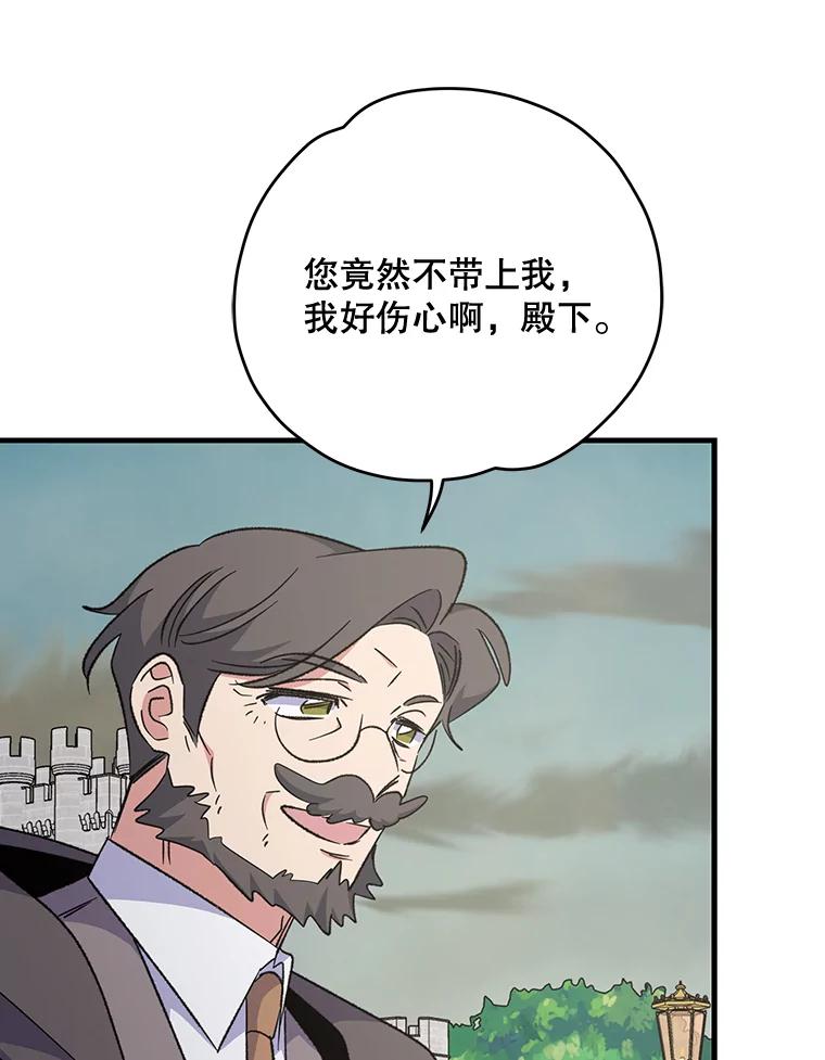 《伊格列特》74.巡游之路 第51页