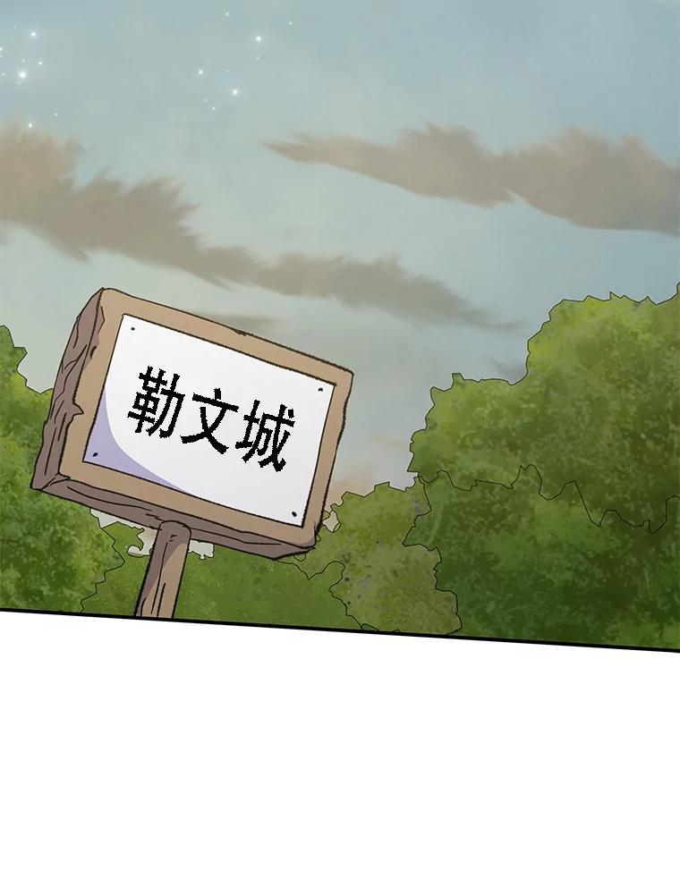 《伊格列特》74.巡游之路 第106页