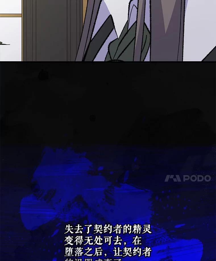 《伊格列特》75.勒文领主 第134页
