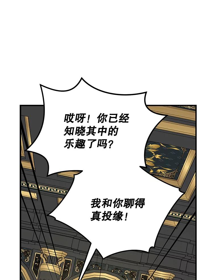 《伊格列特》75.勒文领主 第62页