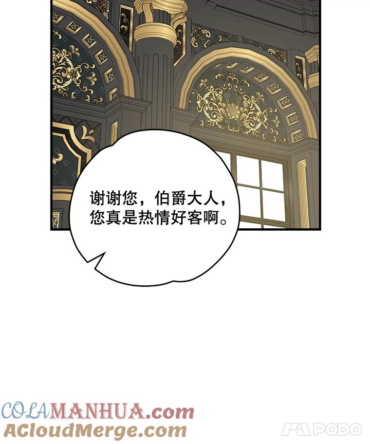《伊格列特》75.勒文领主 第85页