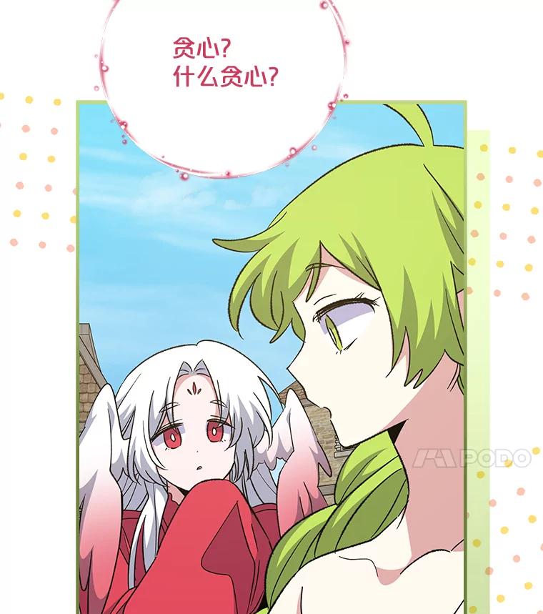 《伊格列特》75.勒文领主 第4页