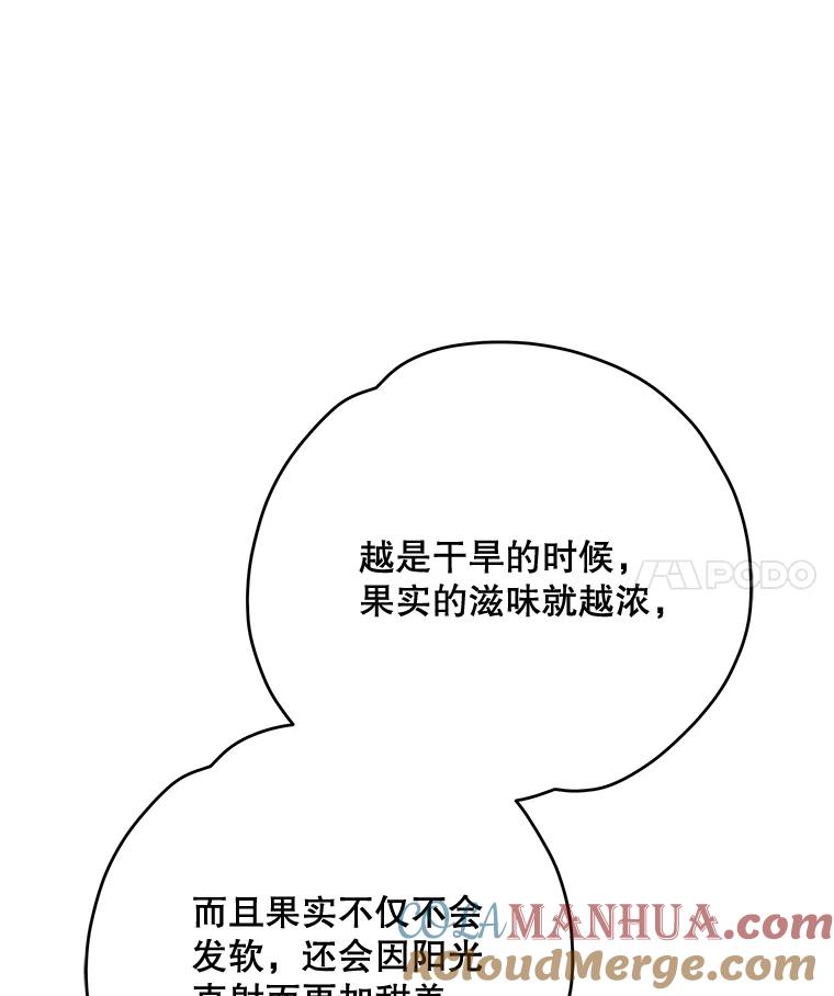 《伊格列特》75.勒文领主 第57页
