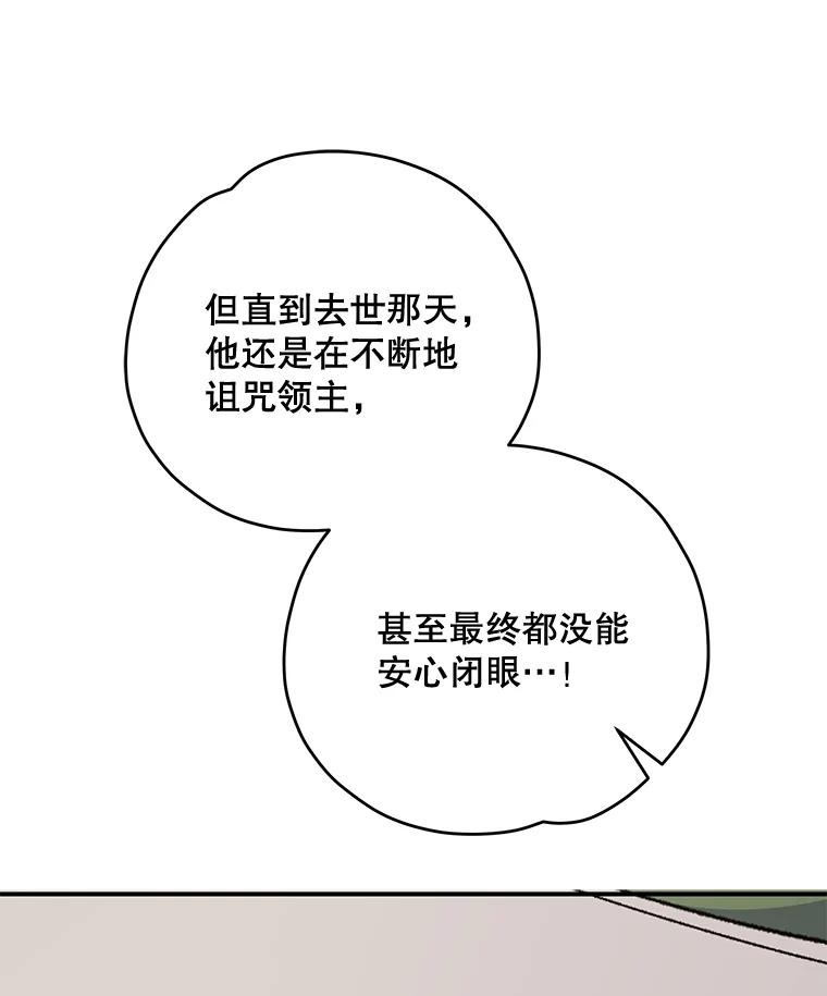 《伊格列特》75.勒文领主 第132页