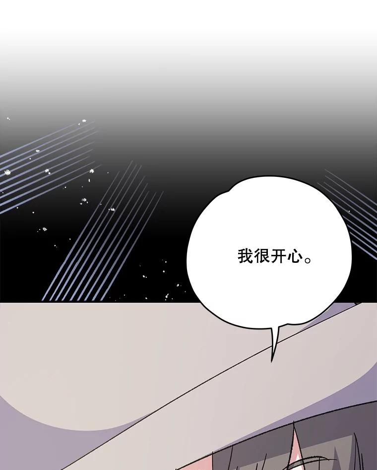 《伊格列特》75.勒文领主 第68页