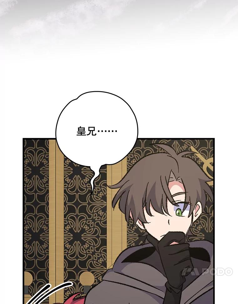 《伊格列特》75.勒文领主 第114页