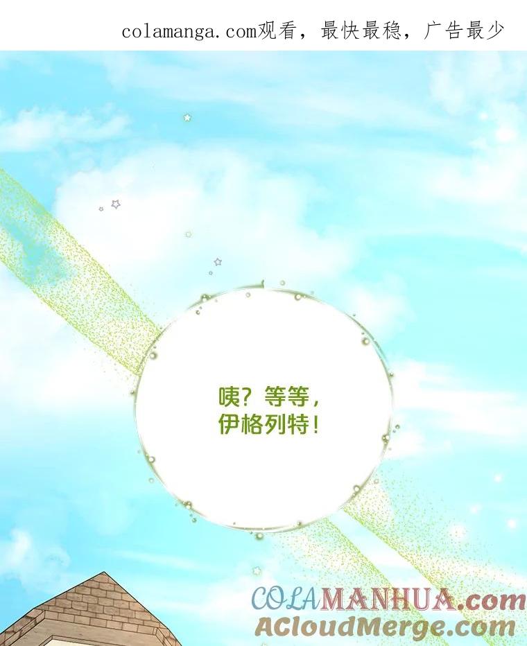 《伊格列特》75.勒文领主 第1页