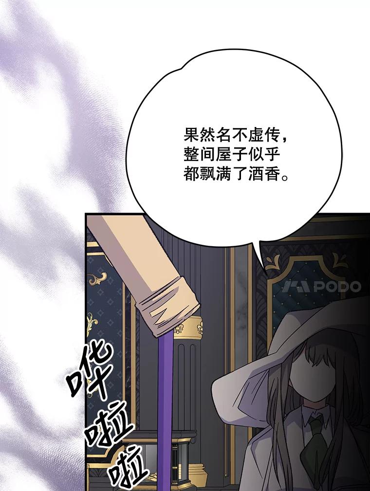 《伊格列特》75.勒文领主 第50页