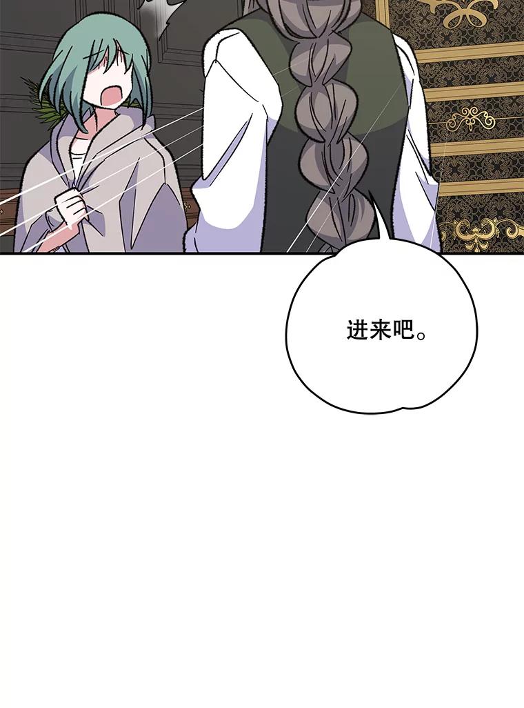 《伊格列特》75.勒文领主 第106页
