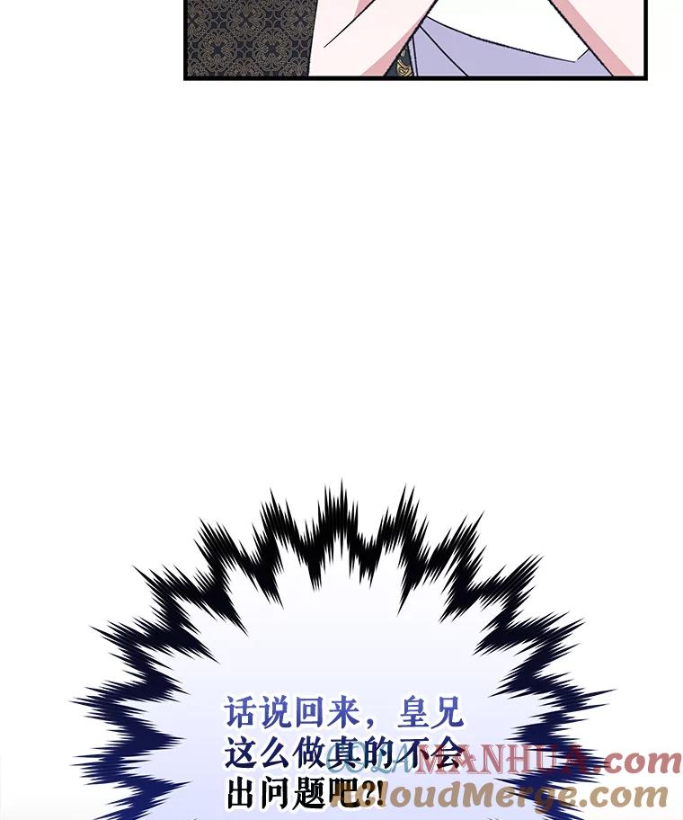 《伊格列特》75.勒文领主 第89页