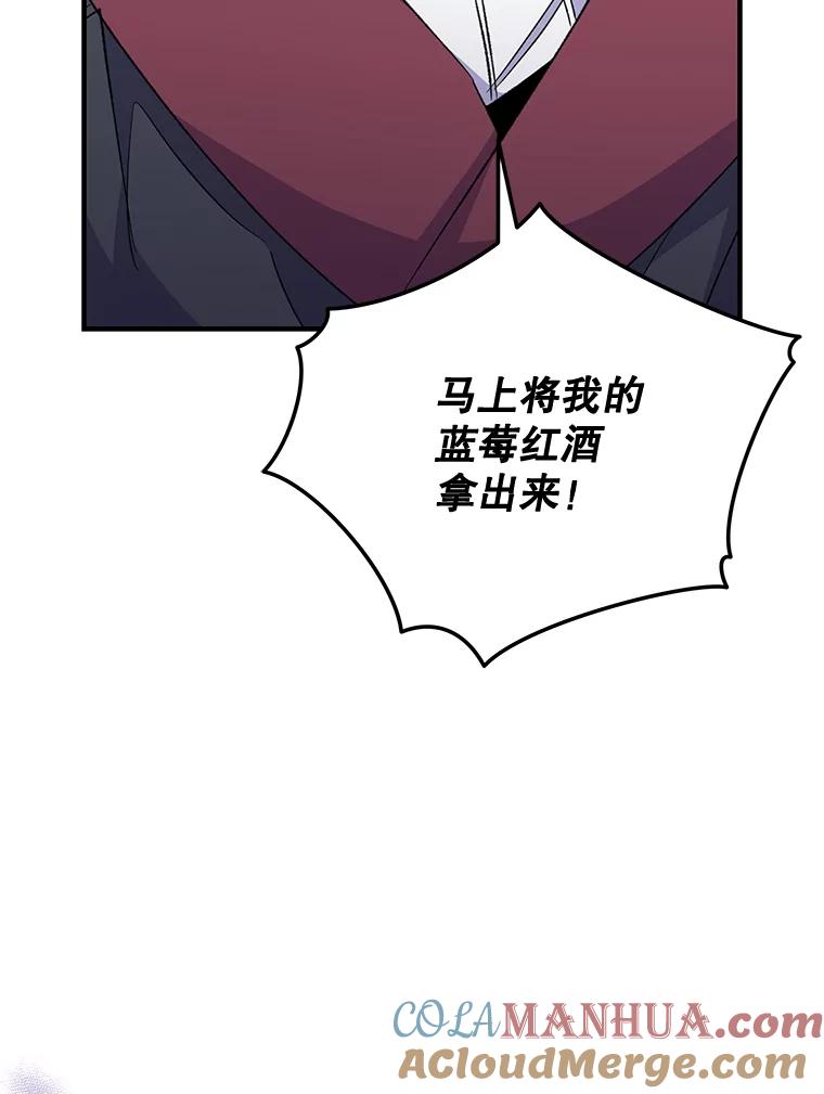 《伊格列特》75.勒文领主 第49页