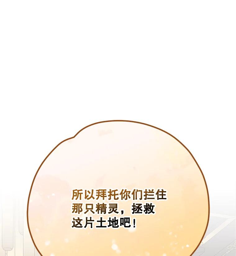 《伊格列特》75.勒文领主 第139页