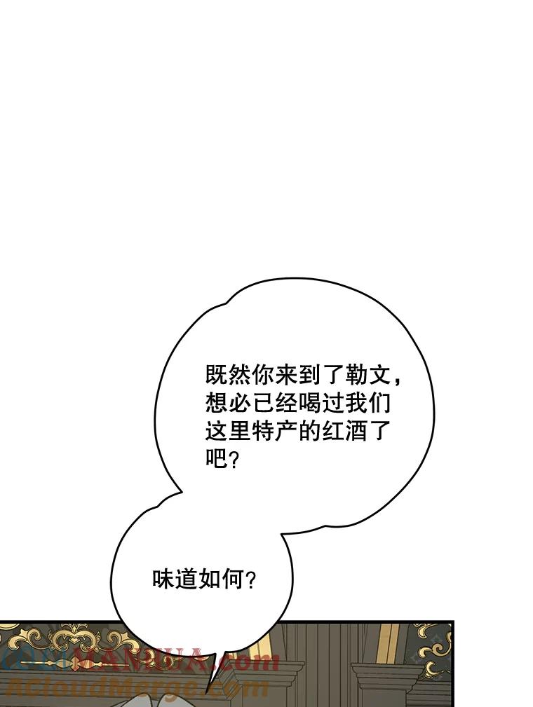 《伊格列特》75.勒文领主 第45页