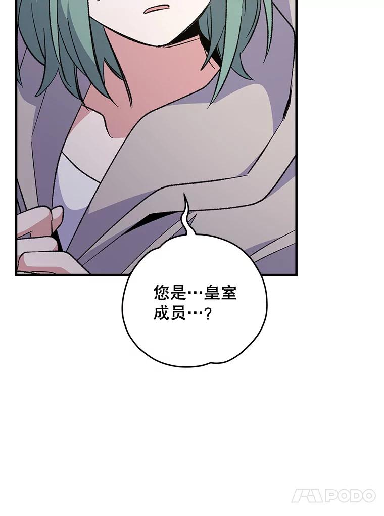 《伊格列特》75.勒文领主 第104页