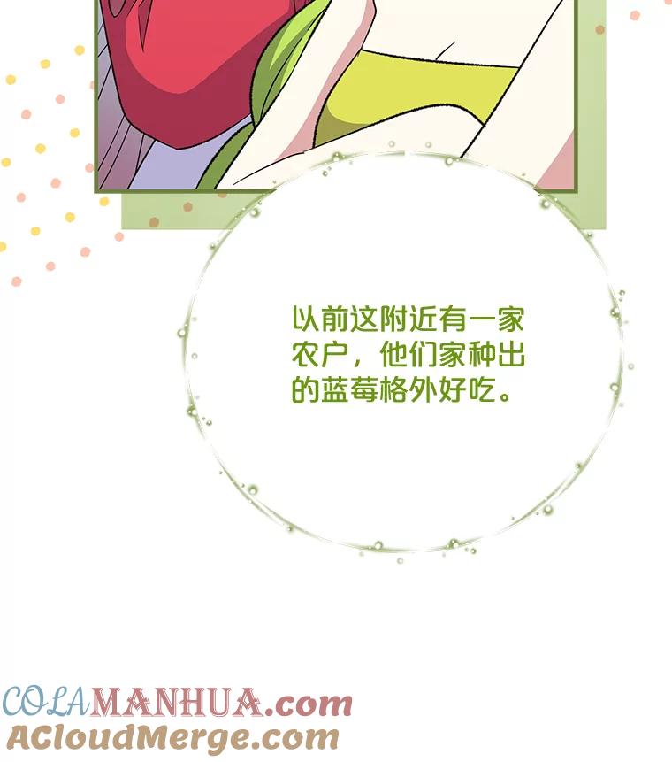 《伊格列特》75.勒文领主 第5页